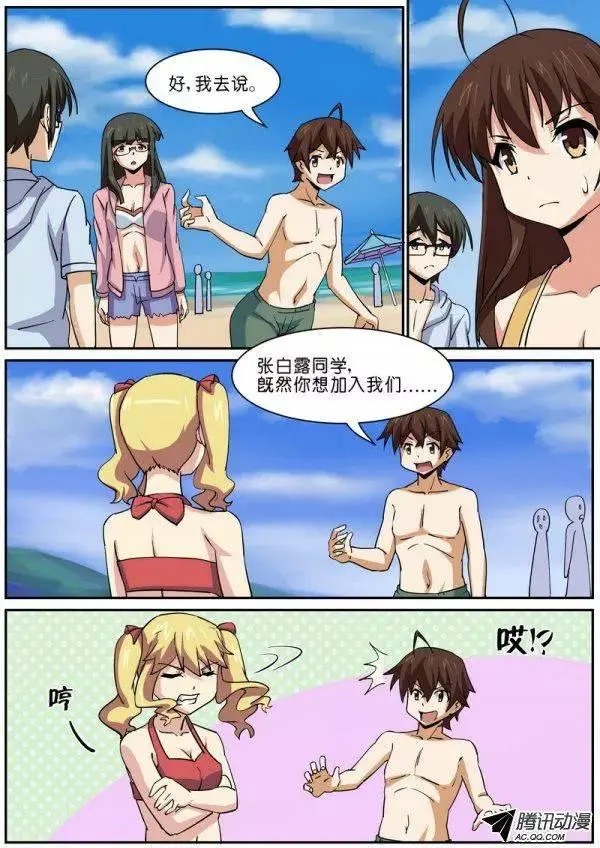 第七十三话 第5页