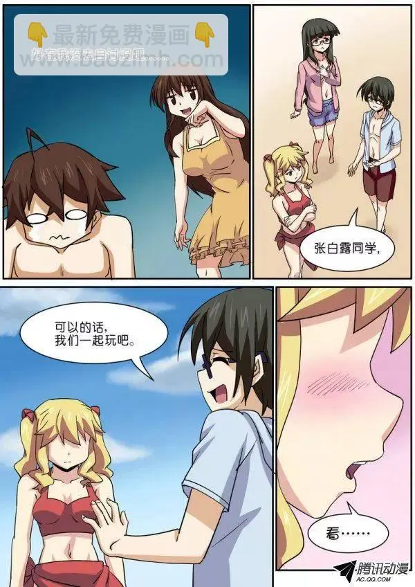 第七十三话 第7页