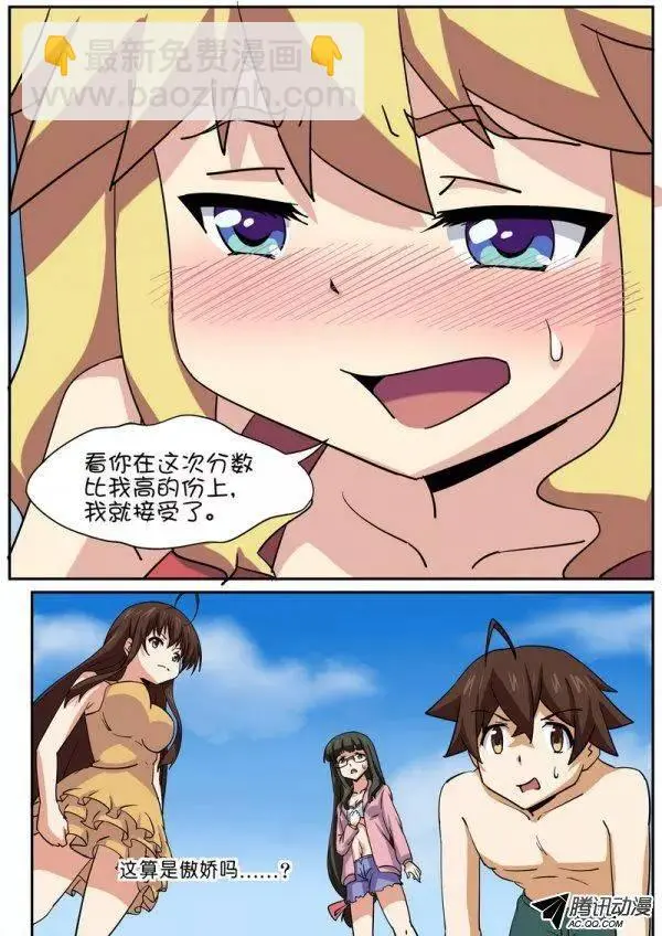 第七十三话 第8页