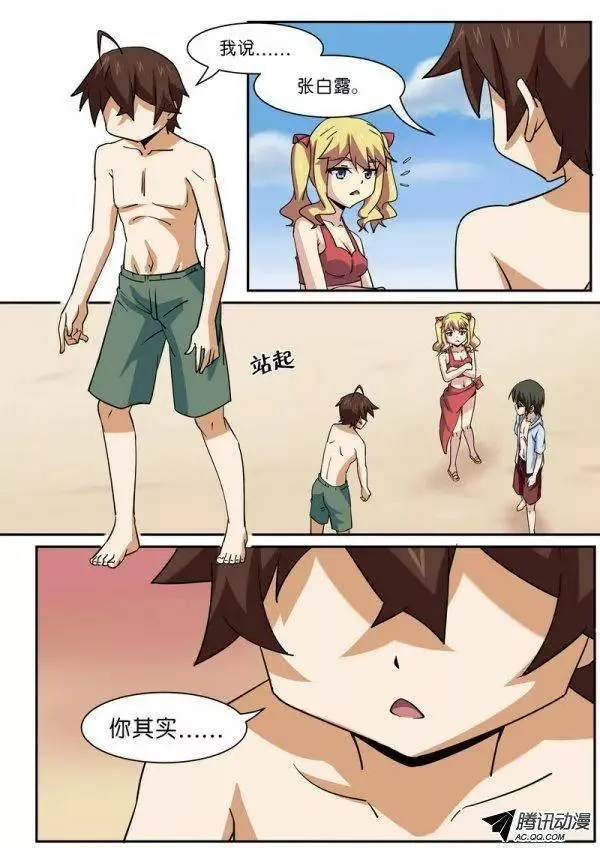 第七十三话 第9页