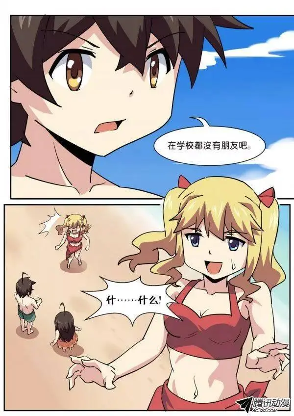 第七十四话 第2页