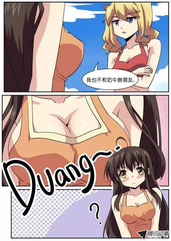 第七十四话 第4页