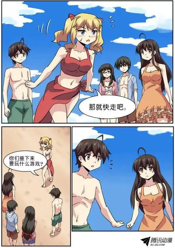 第七十四话 第5页
