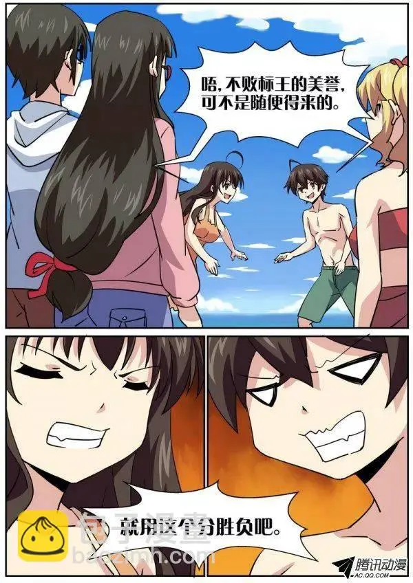 第七十四话 第7页