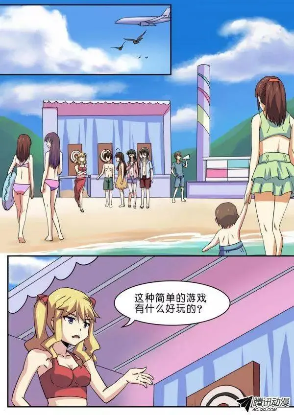 第七十五话 第2页