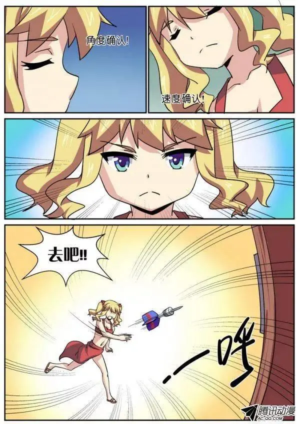 第七十五话 第8页