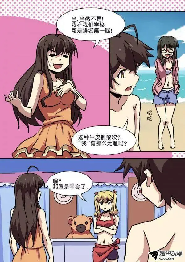 第七十六话 第4页