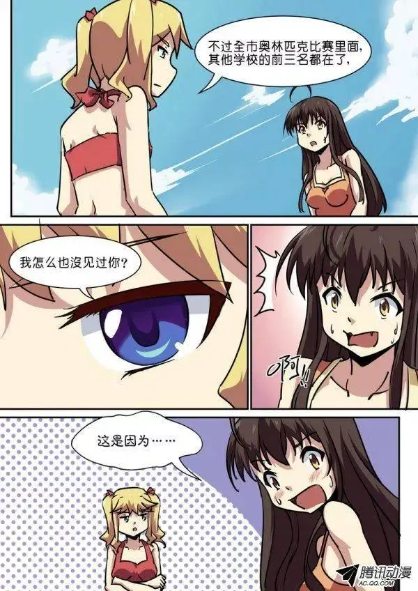 第七十六话 第5页