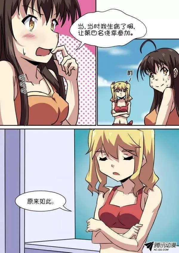 第七十六话 第6页