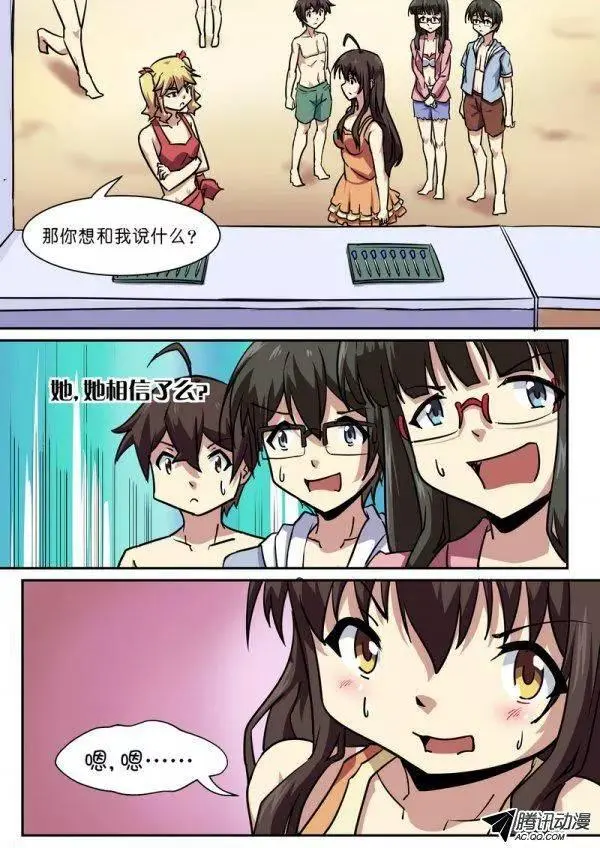 第七十六话 第7页