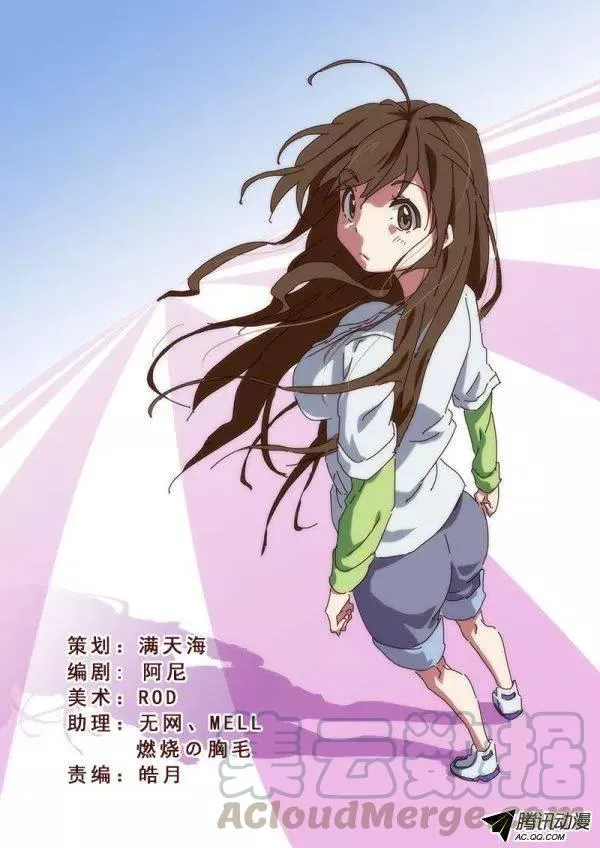 第七十七话 第1页