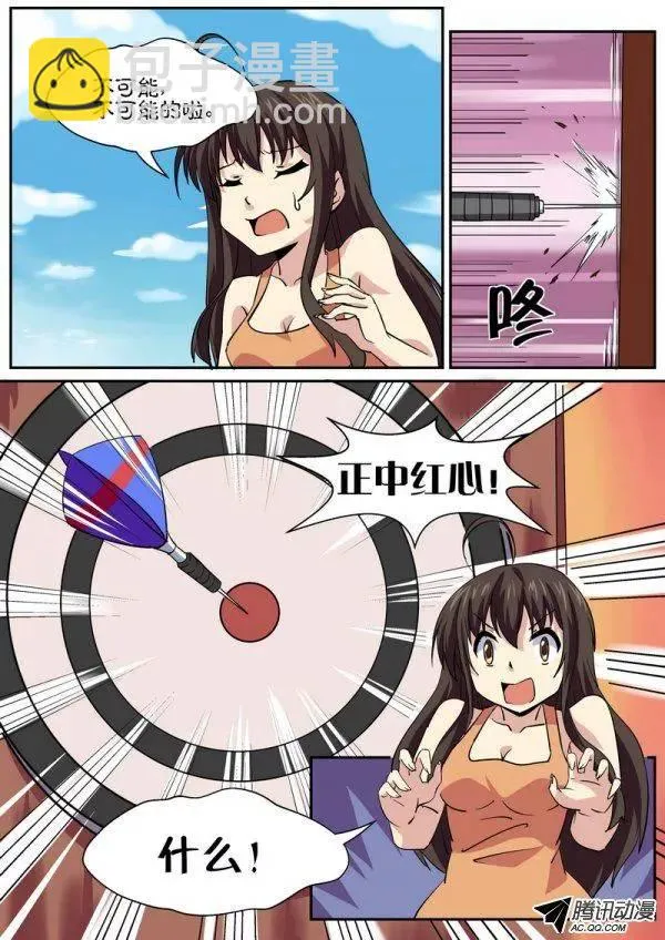 第七十七话 第4页