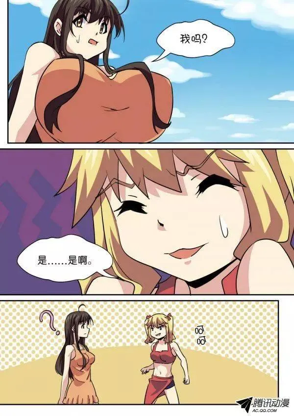 第七十七话 第8页