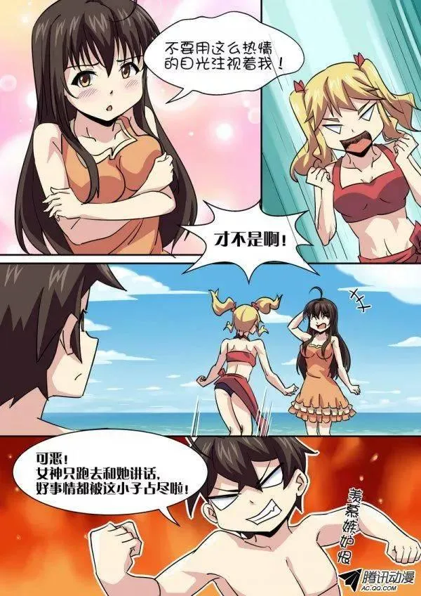 第七十七话 第10页