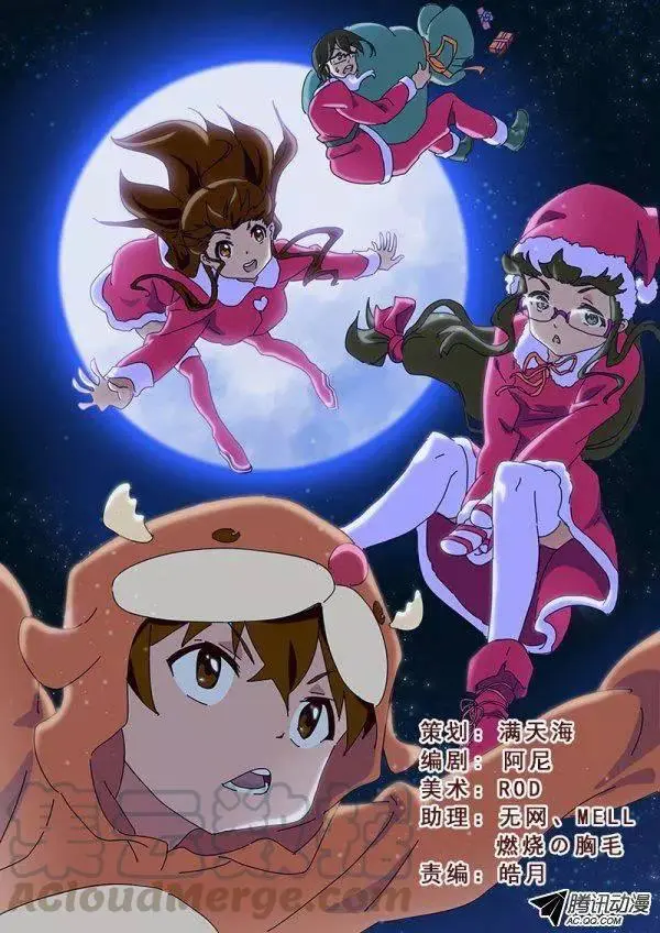 第七十八话 第1页