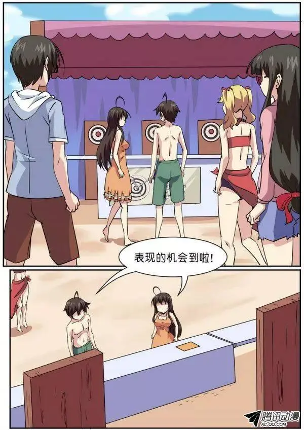 第七十八话 第2页