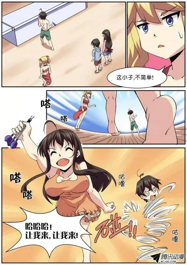 第七十八话 第5页