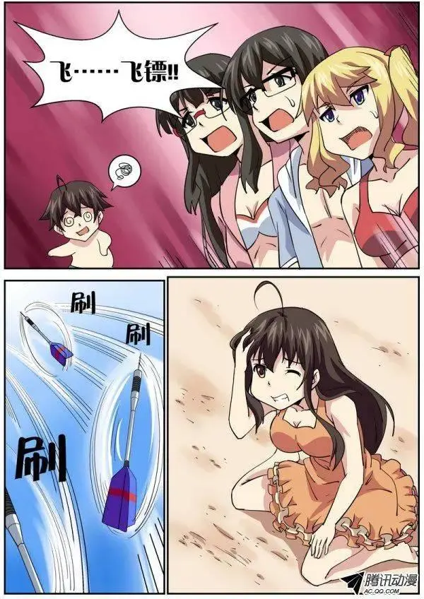 第七十八话 第7页