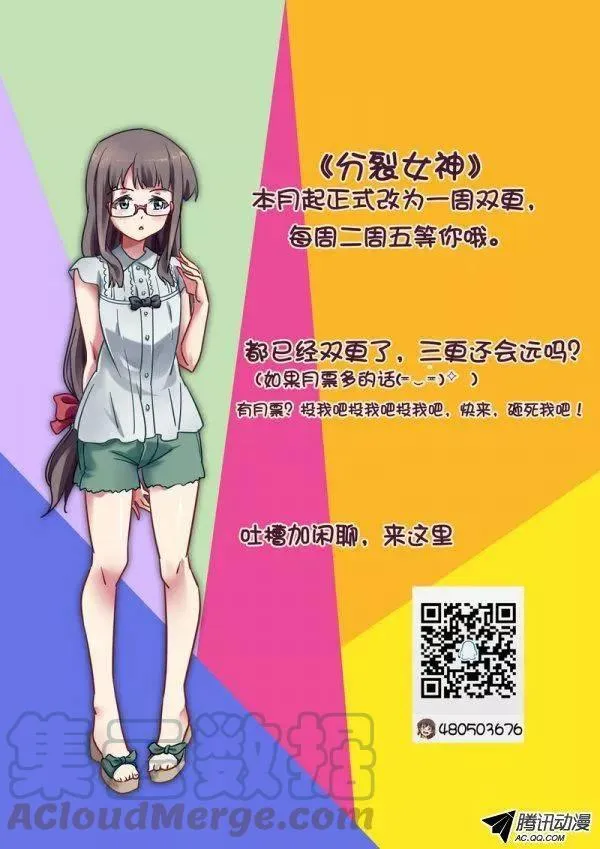 第七十八话 第11页