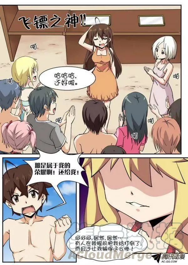 第七十九话 第1页