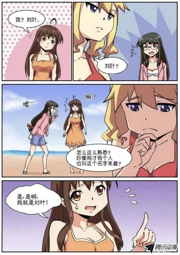 第七十九话 第3页