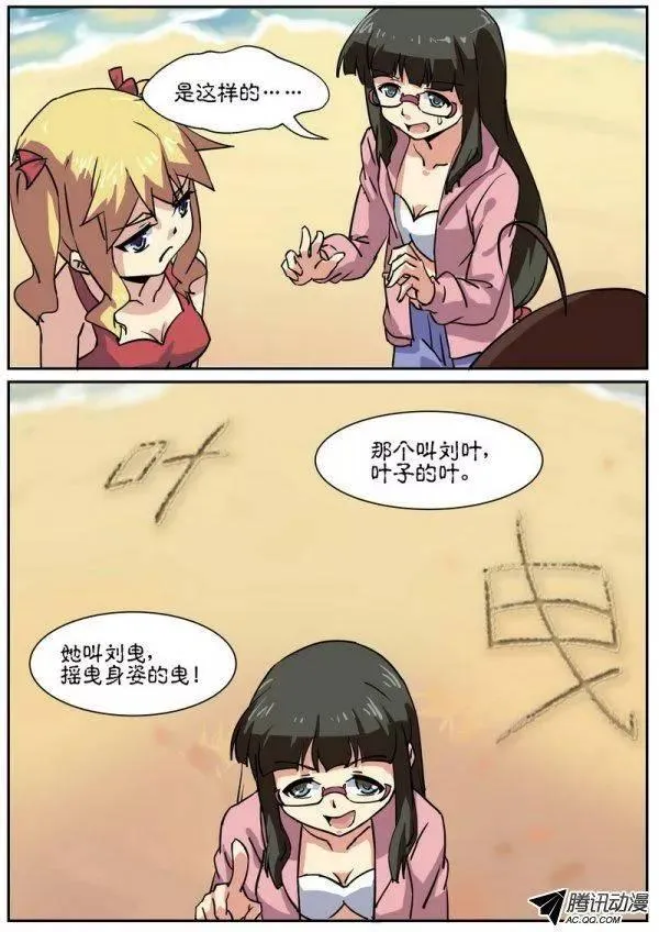 第七十九话 第4页