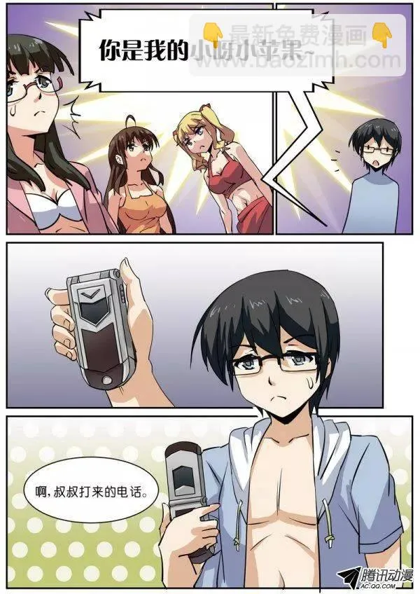 第七十九话 第6页