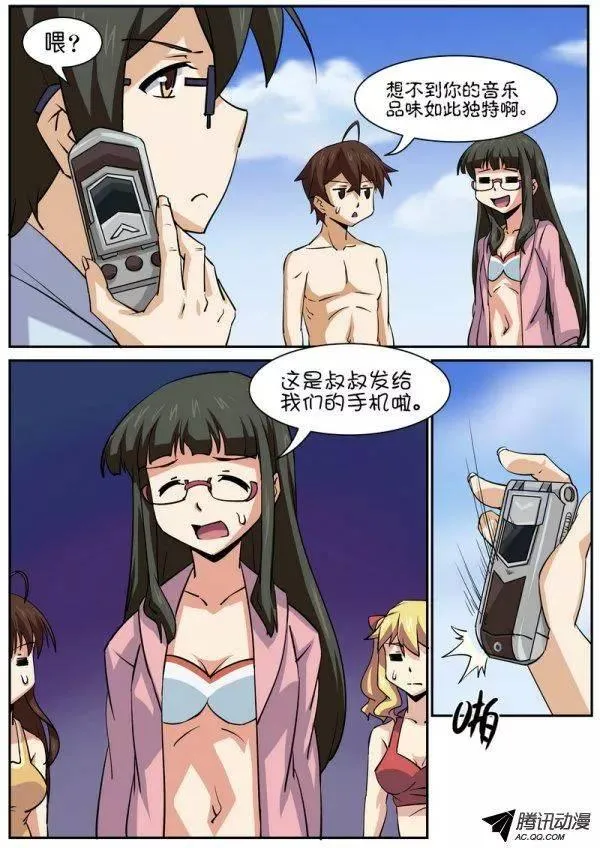 第七十九话 第7页