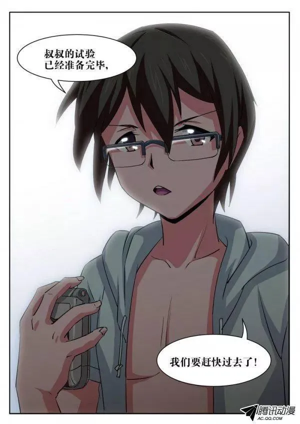 第七十九话 第8页