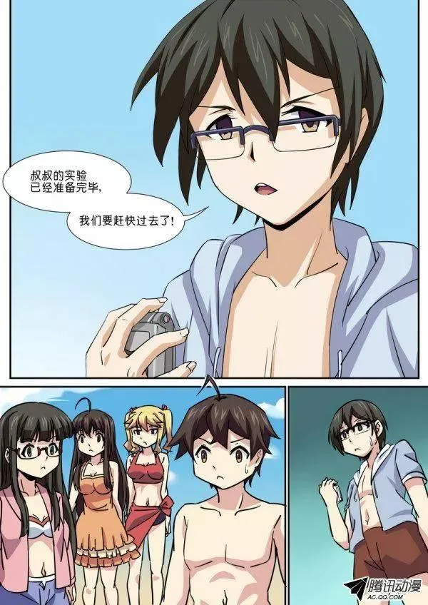 第八十话 第2页