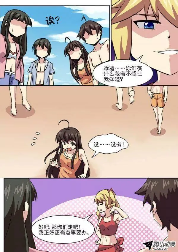 第八十话 第6页