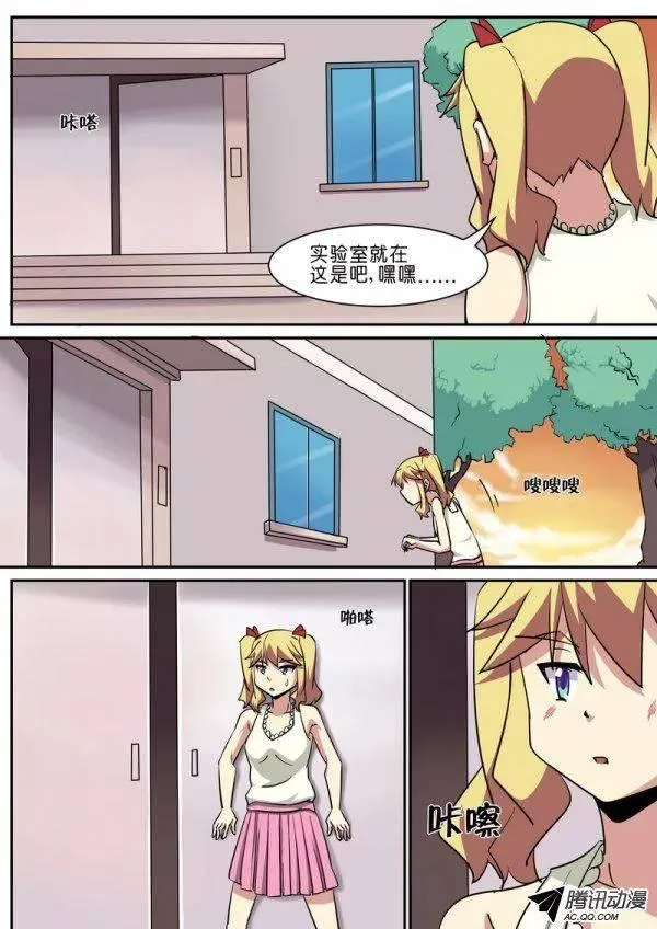 第八十话 第10页