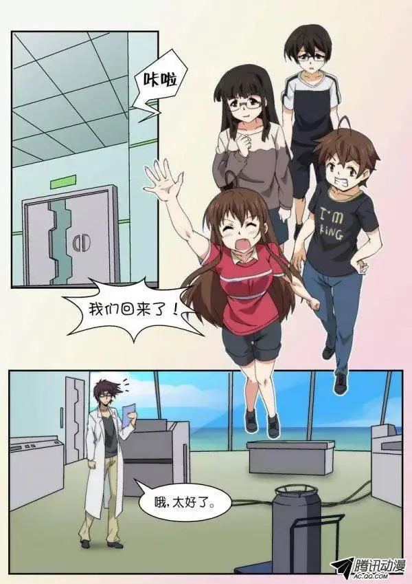 第八十一话 第2页
