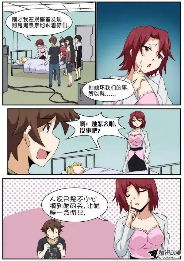 第八十一话 第5页
