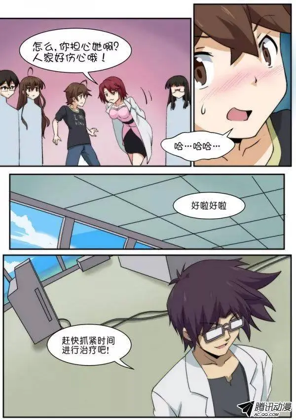 第八十一话 第6页