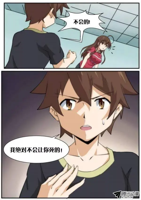 第八十一话 第10页