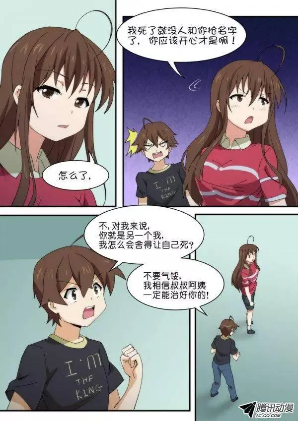 第八十二话 第2页