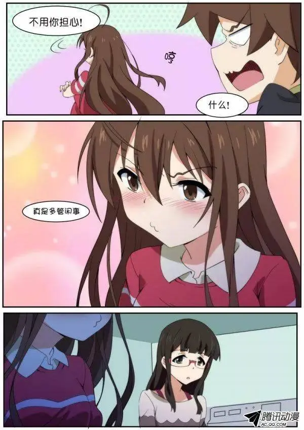 第八十二话 第3页