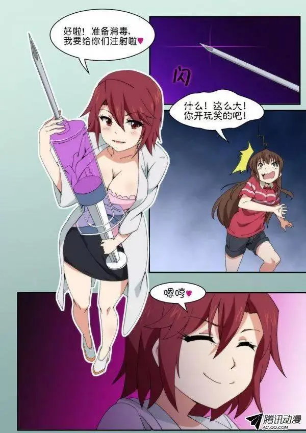 第八十二话 第4页
