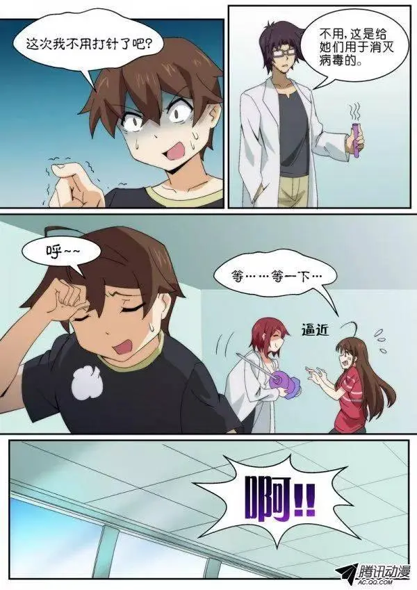 第八十二话 第5页