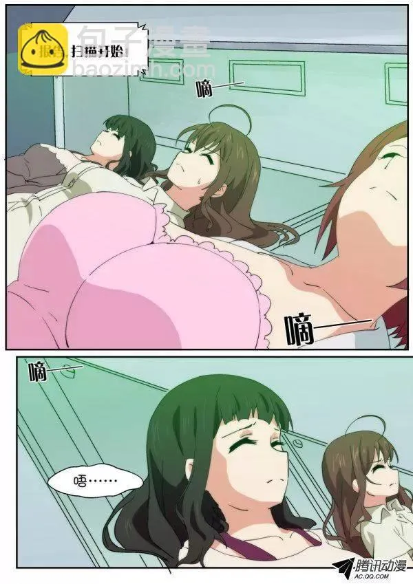 第八十二话 第9页