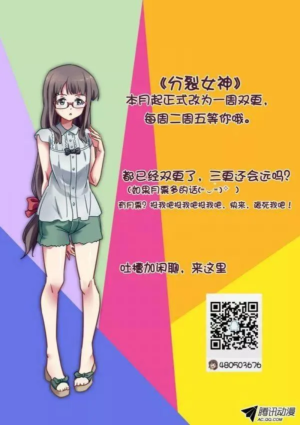 第八十二话 第10页