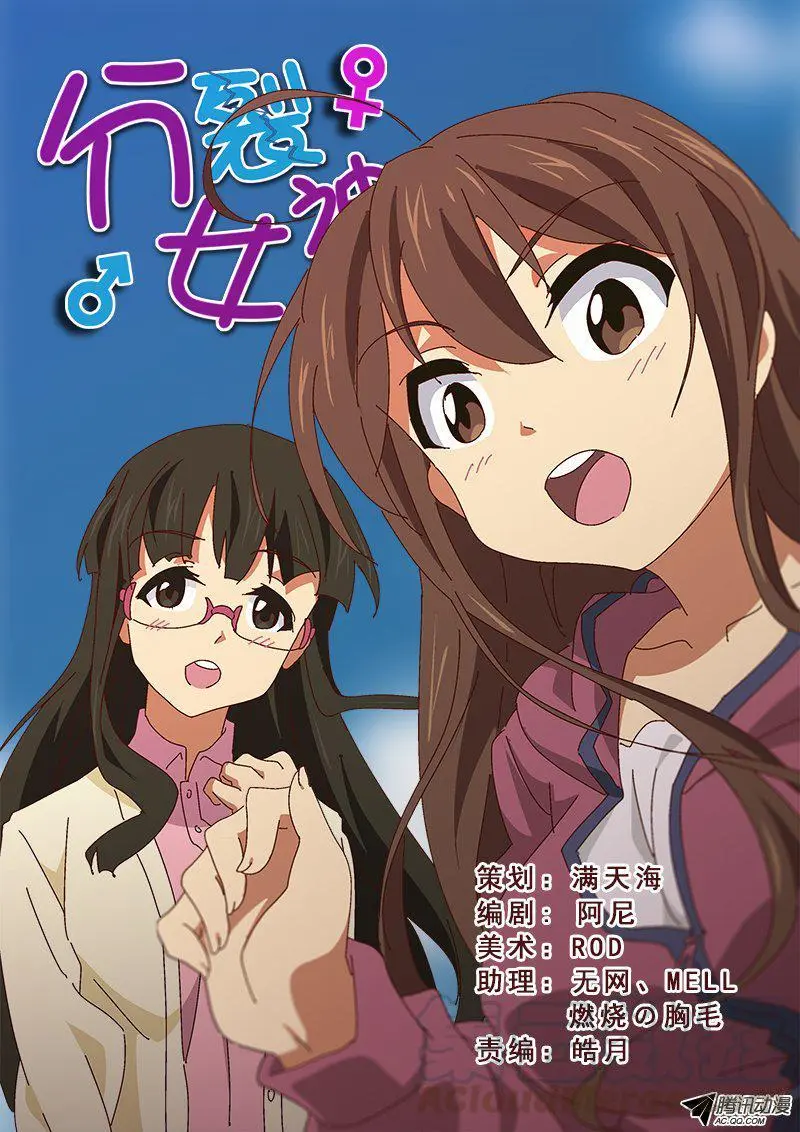 第八十三话 第1页
