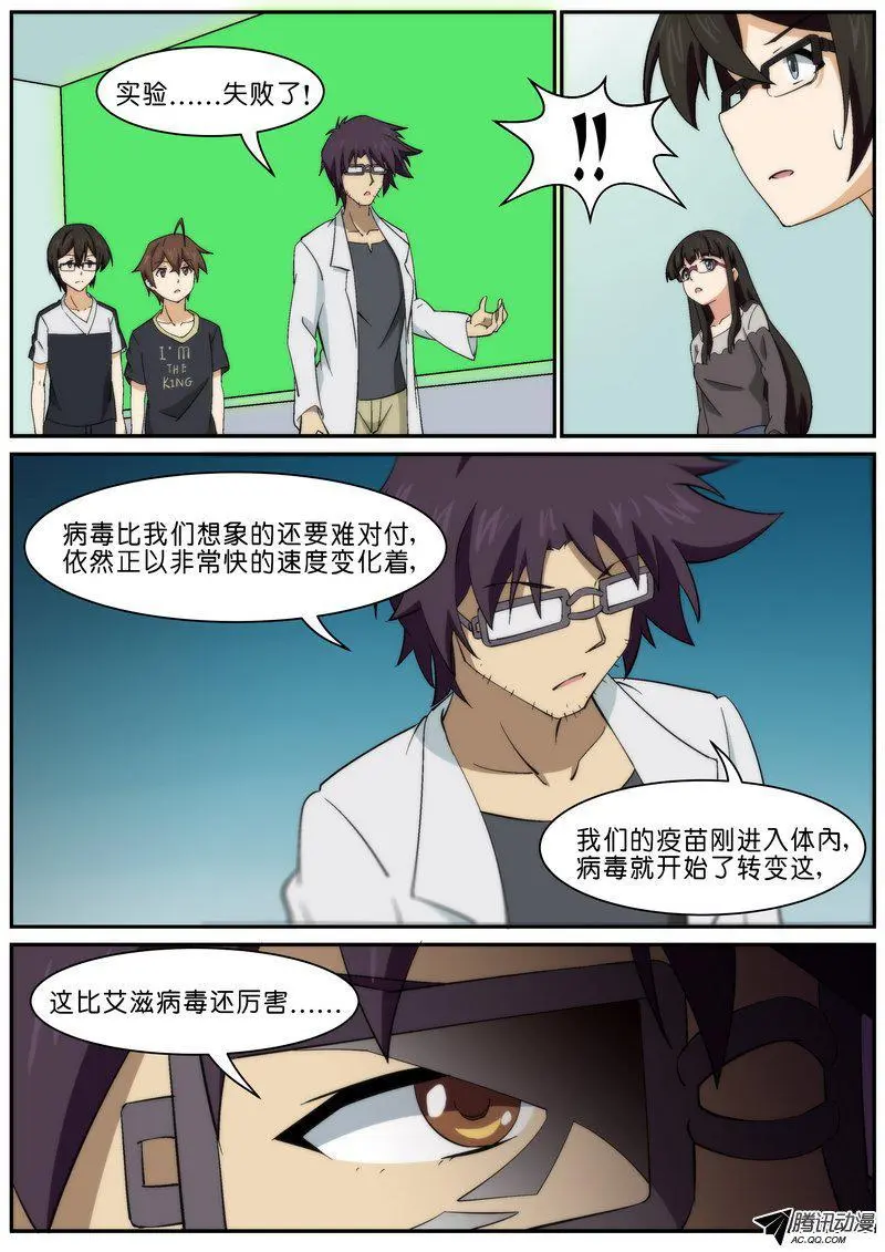 第八十三话 第5页