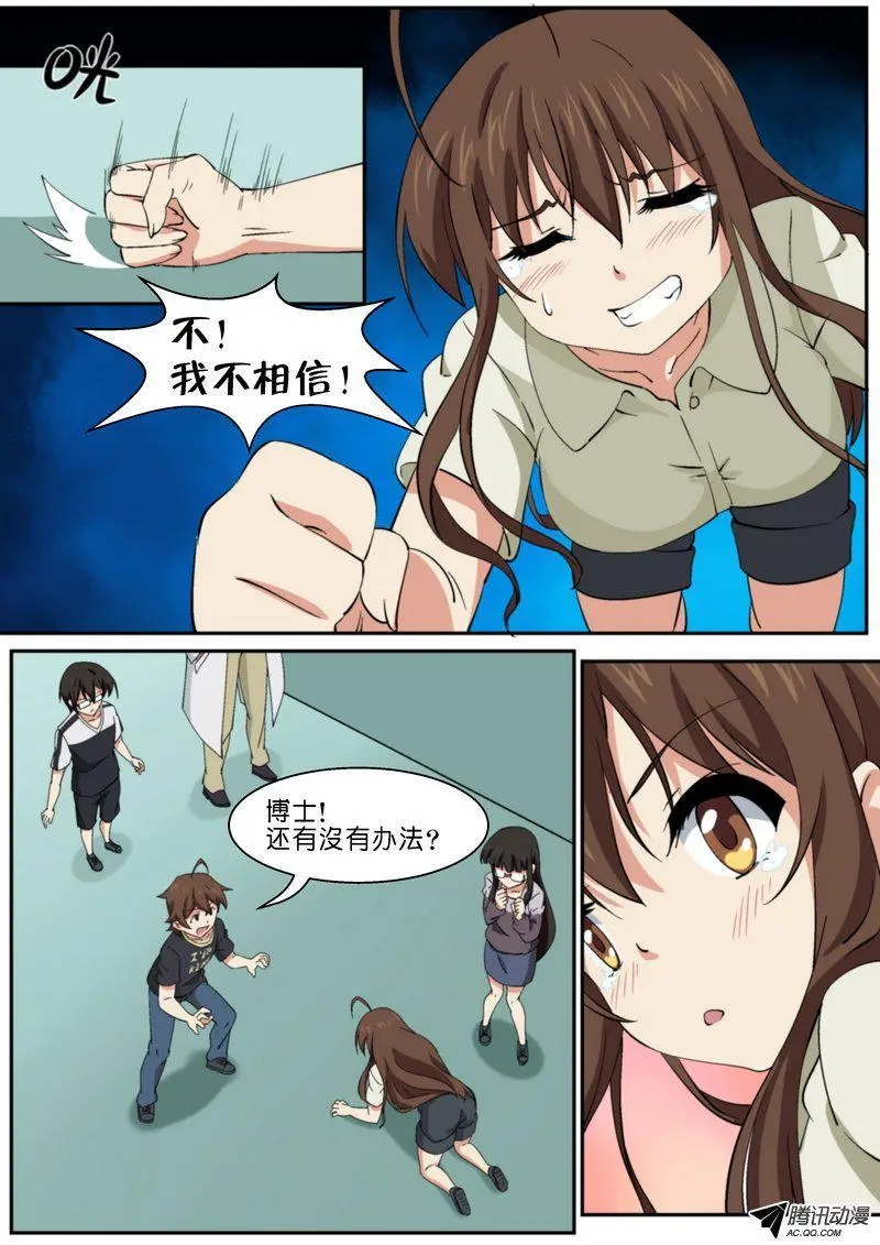 第八十三话 第6页