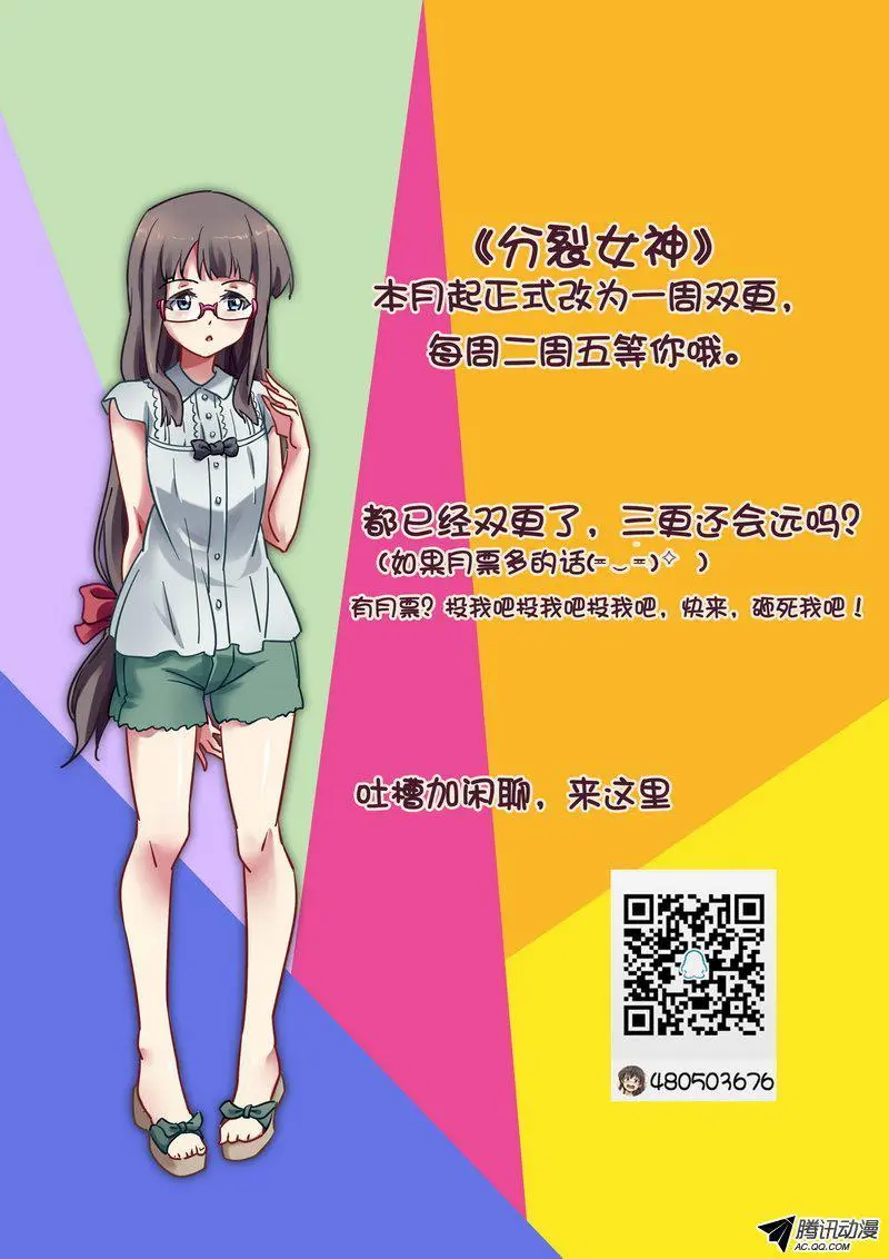 第八十三话 第13页