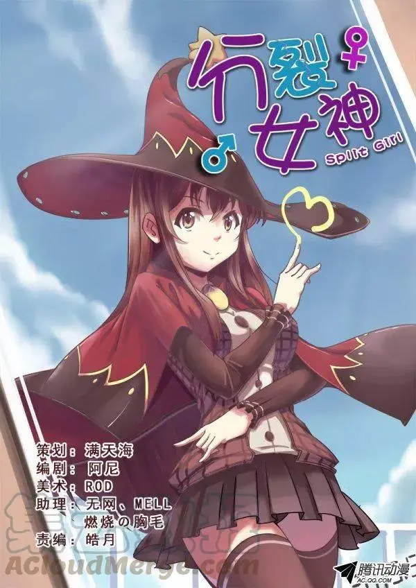第八十四话 第1页