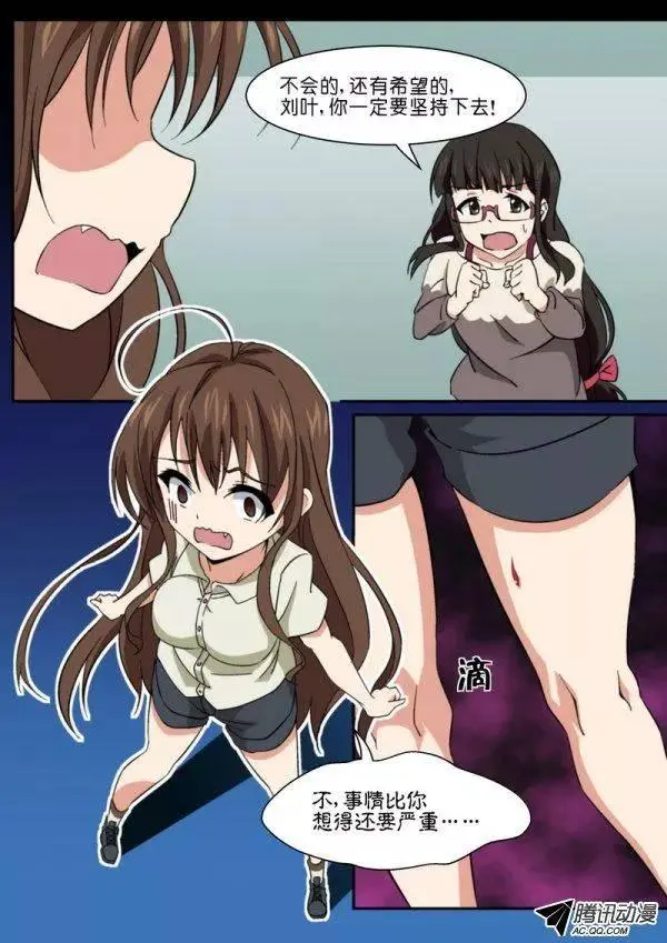 第八十四话 第2页