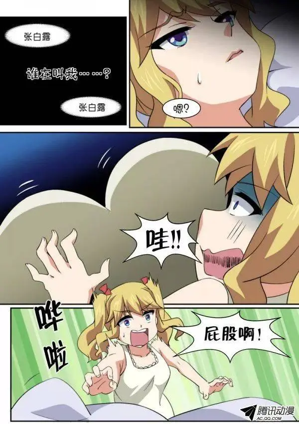 第八十四话 第10页