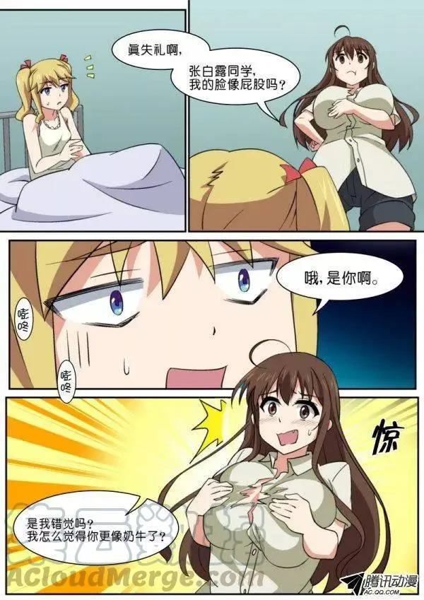 第八十四话 第11页